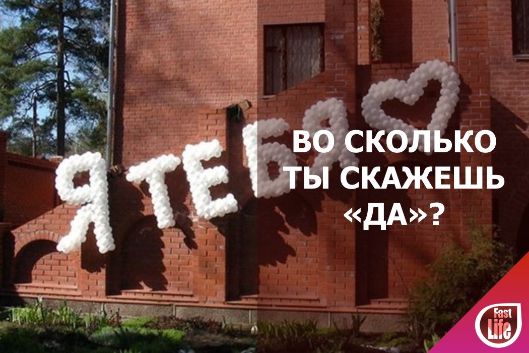 Идеальный возраст для брака