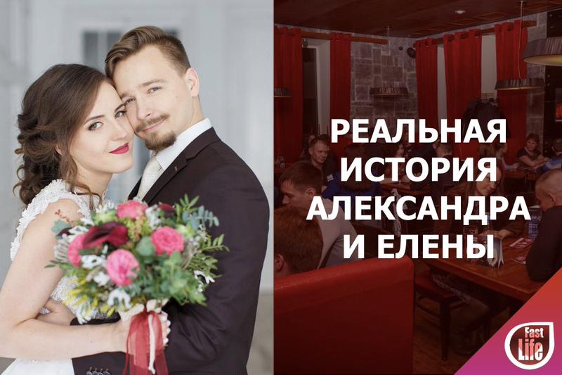 Реальная история Александра и Елены