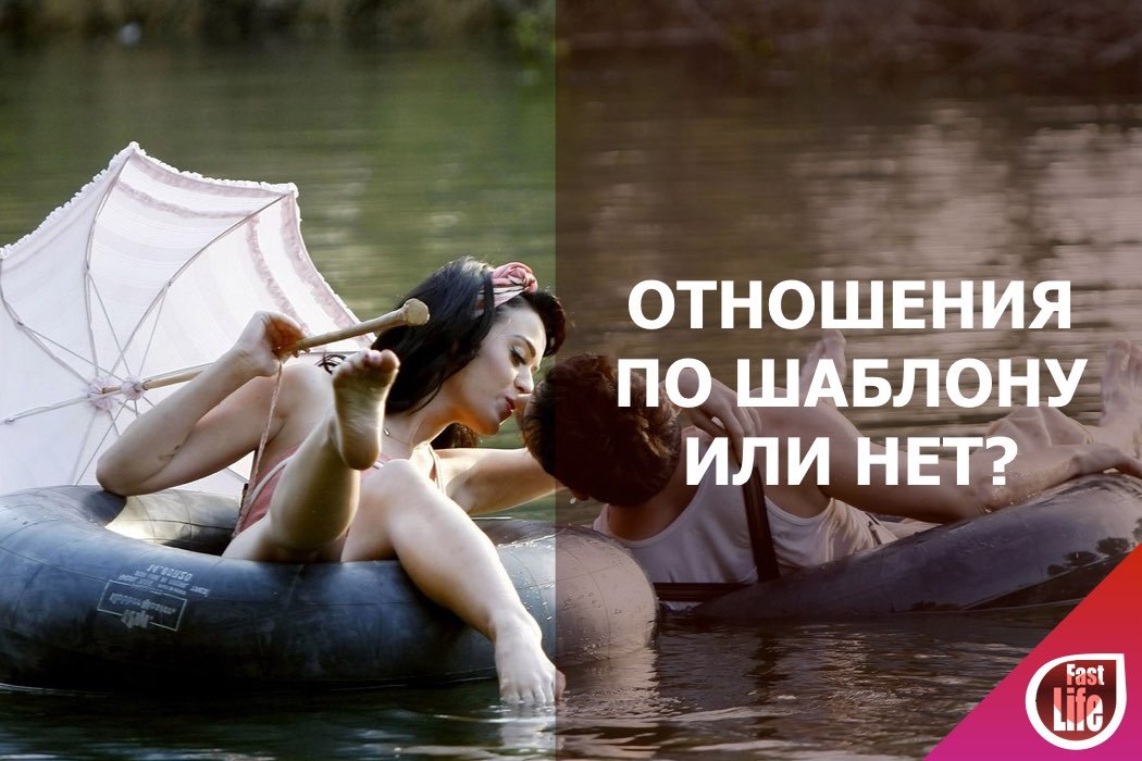 Отношения по шаблону или нет?