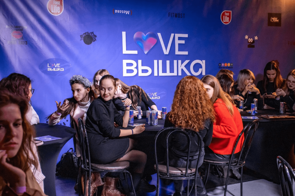 LoveВышка - cовместный проект с FastLife, посвященный Дню Влюблённых