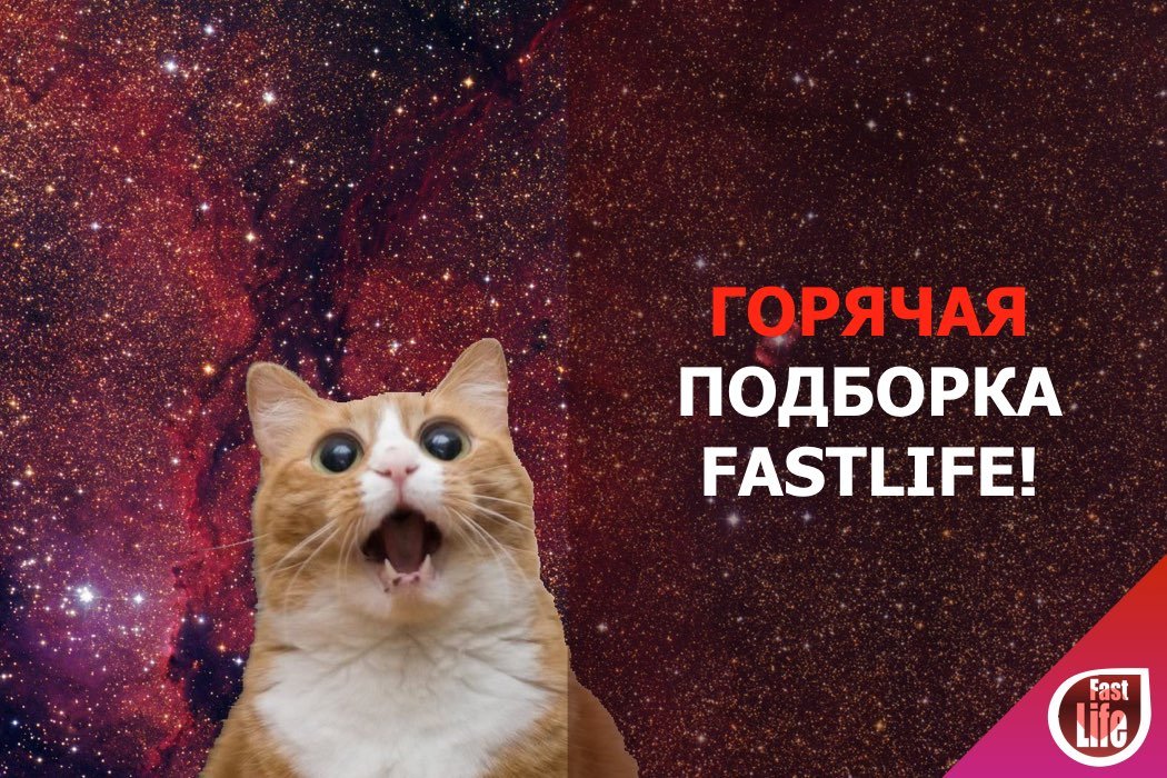 Горячая подборка комментариев и отзывов с вечеринок speed dating FastLife!