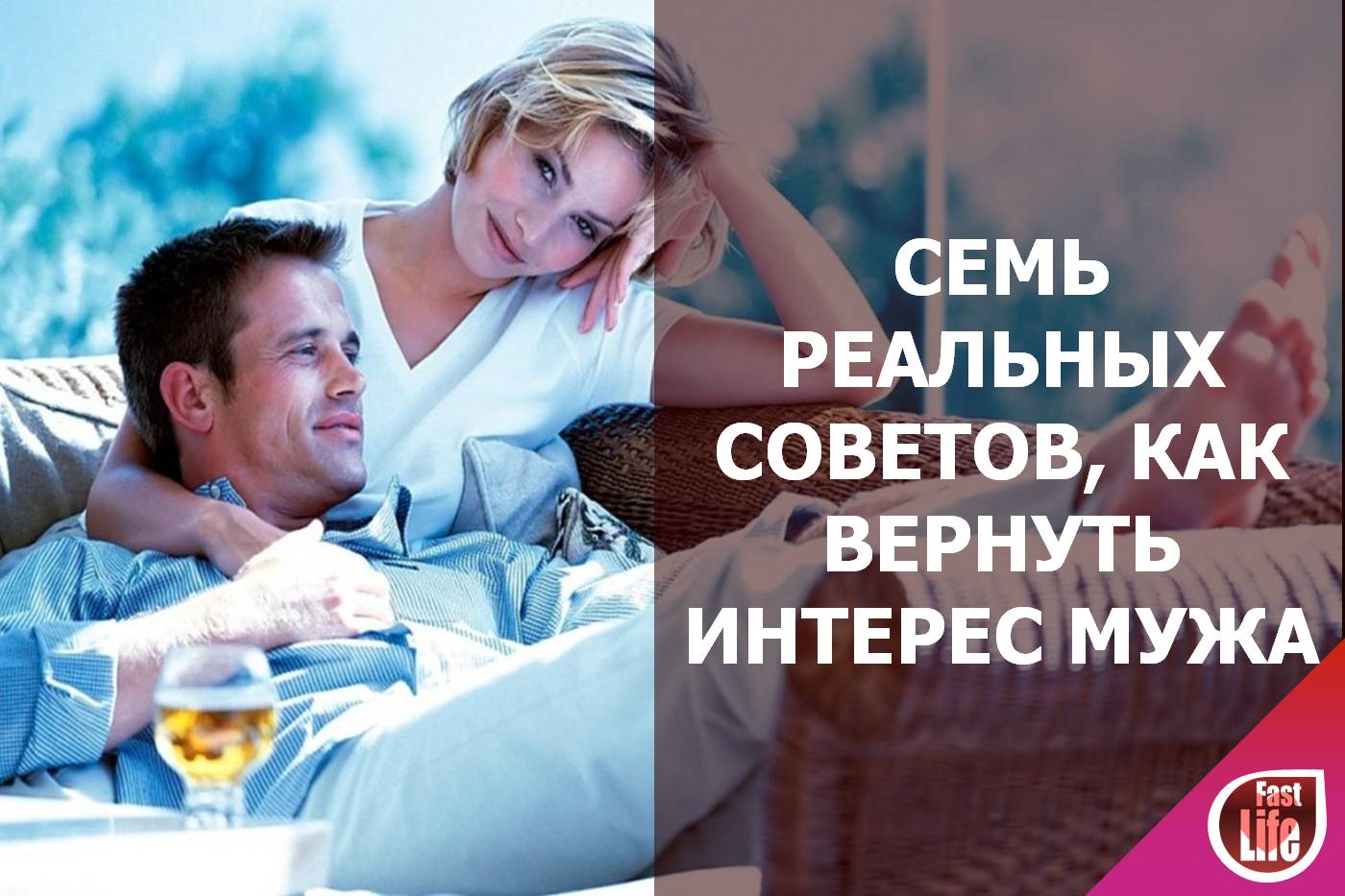 Как наладить отношения с мужем? Эффективные рекомендации на основе реальных историй