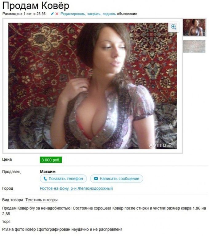 avito знакомства