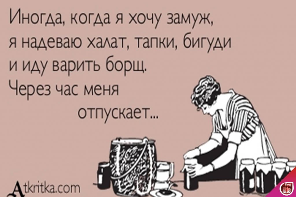 Знакомства на сайте «Хочу замуж»