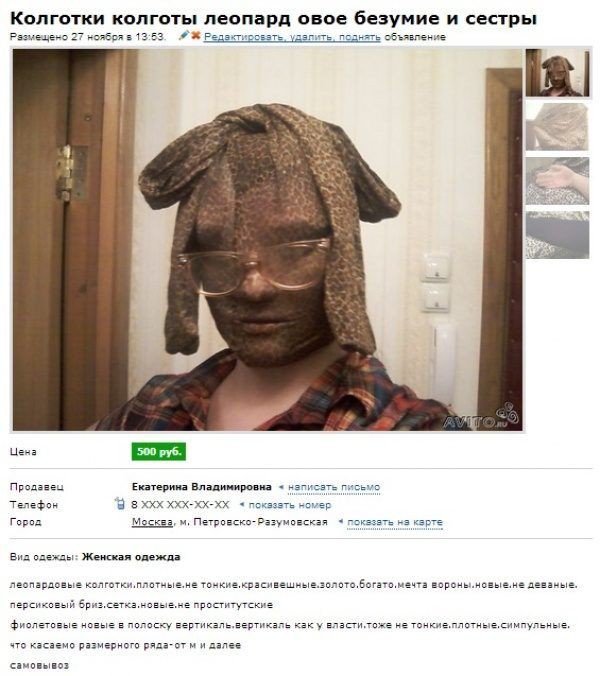 avito знакомства