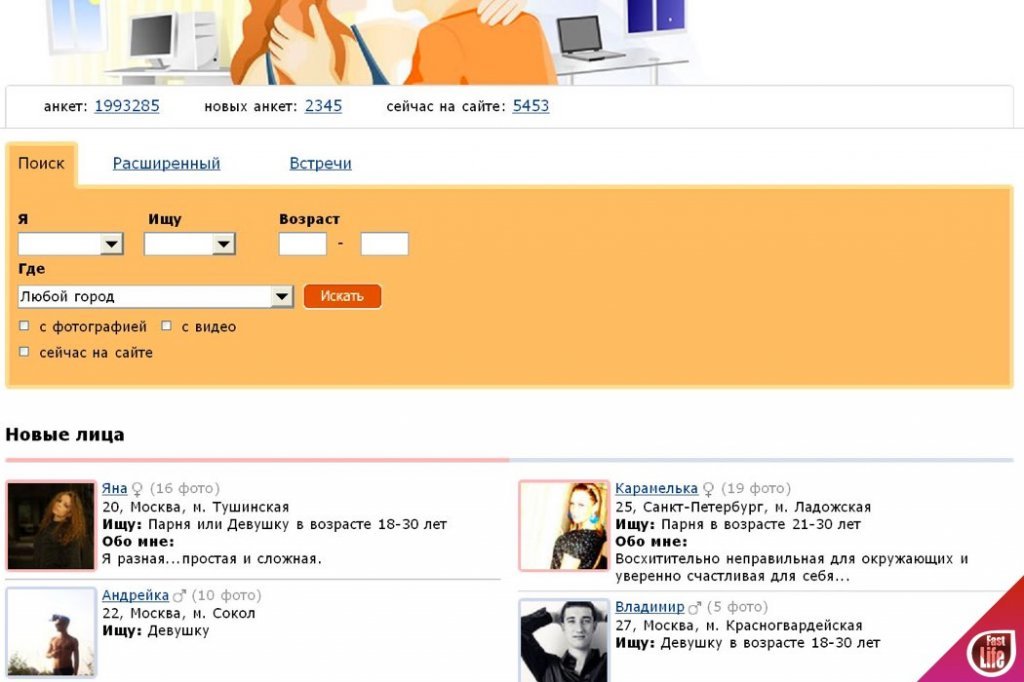 Парни на сайтах знакомств - создаем аккаунт Парни на сайтах знакомств - создаем аккаунт