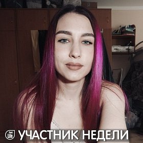 Полина