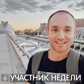 Александр