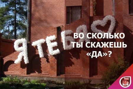 Идеальный возраст для брака