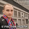Дмитрий