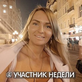 Наталья