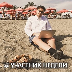 Дмитрий