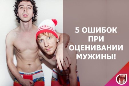 5 критических ошибок, что мешают оценить мужчину при первом свидании