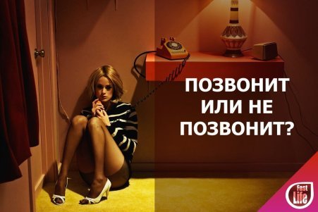 Почему он не перезвонил?