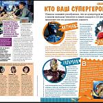 Журнал «Glamour»