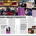 Журнал «Glamour»