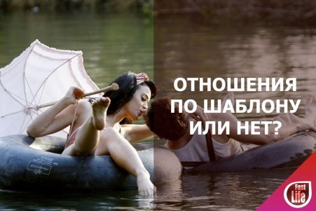 Отношения по шаблону или нет?