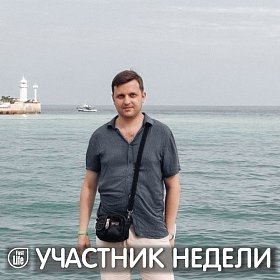 Сергей