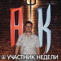 Александр
