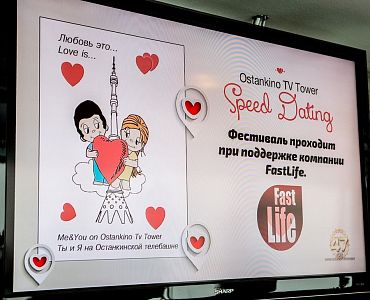 Быстрые свидания в Останкино